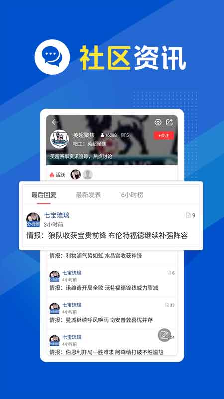 篮箭比赛app 截图3