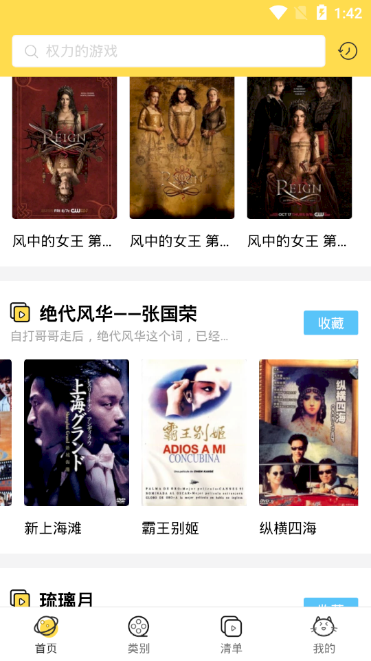 neets剧多多 截图1