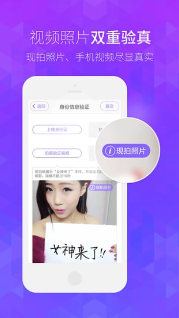 女神来了app 截图3