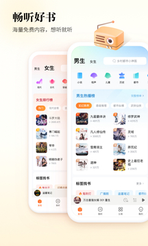 酷狗听书 截图3