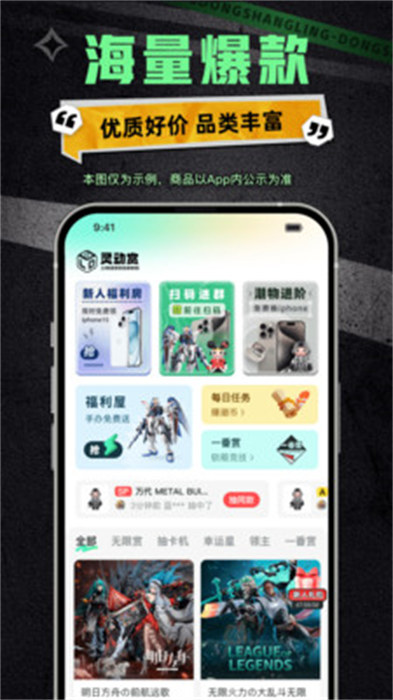 灵动赏app 截图4