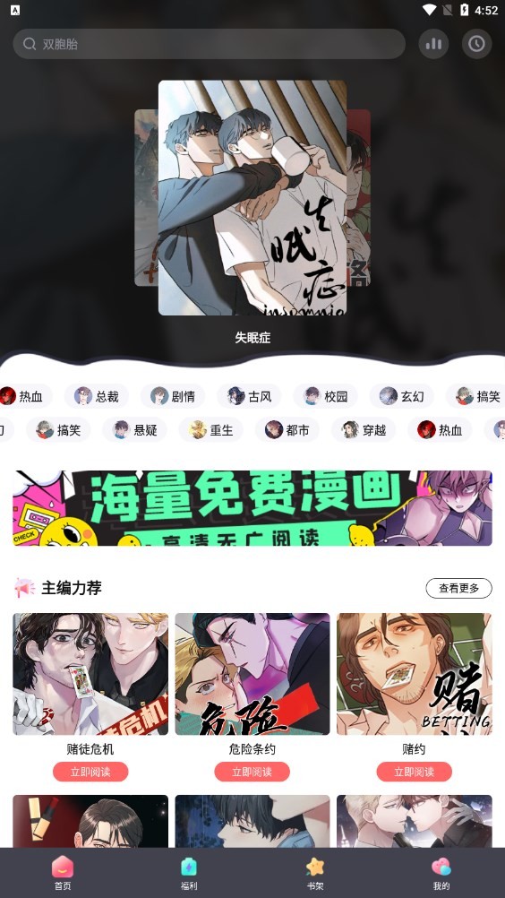 西梅漫画 截图2