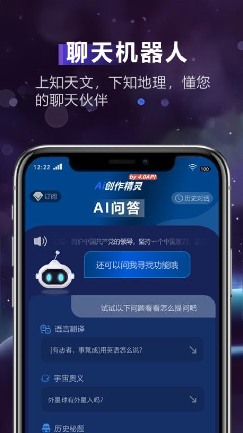 AI创作精灵2024 截图5