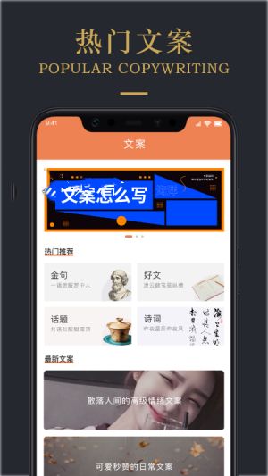 情感文案 截图4