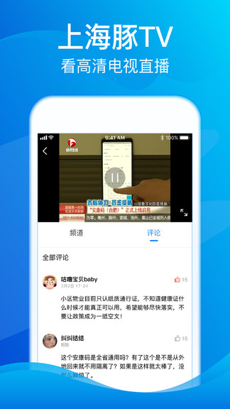 安徽卫视海豚tv  截图1