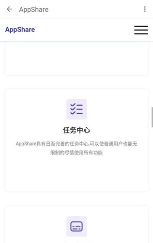 appshare去除广告解锁vip版 截图1
