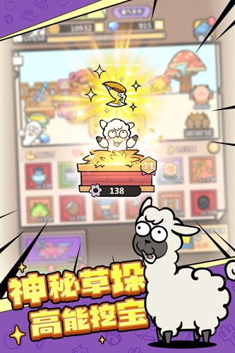 洋葱骑士团 截图2