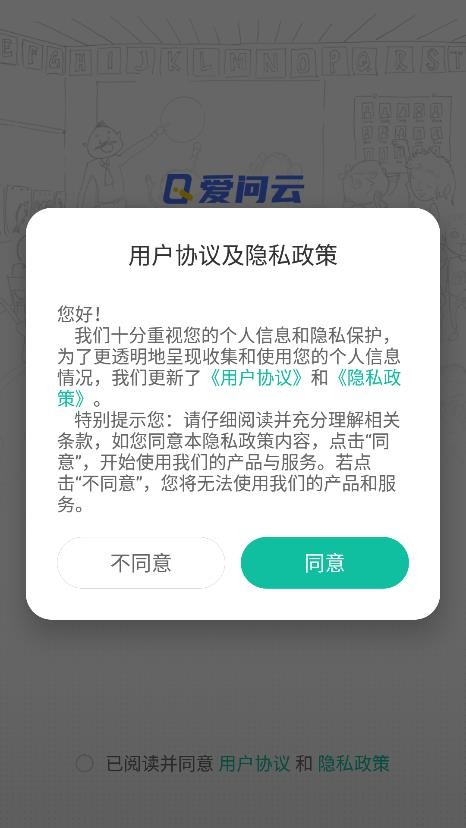 爱问云2024 截图1