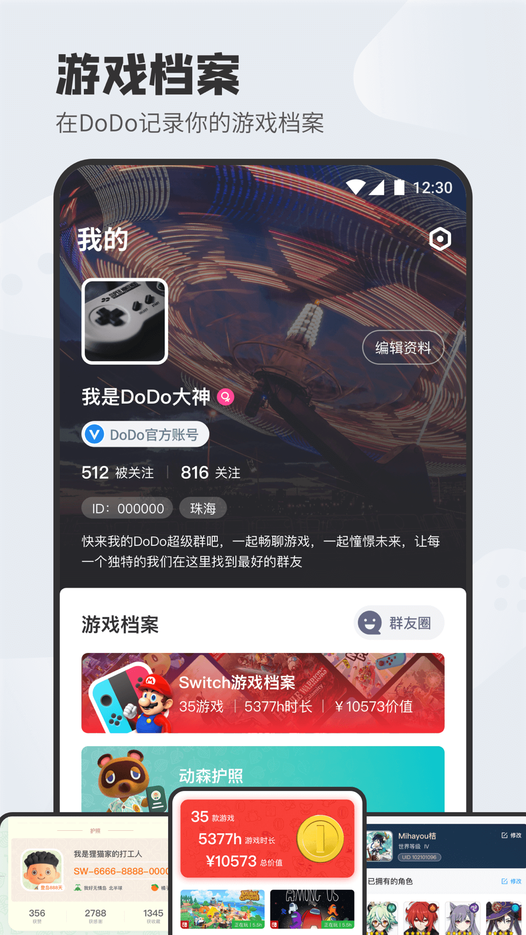 DoDo 截图1