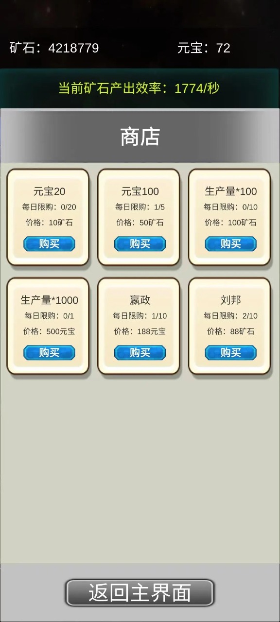 挖穿宇宙小游戏 截图5