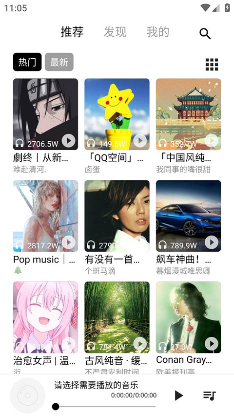 五音助手app最新版 截图2