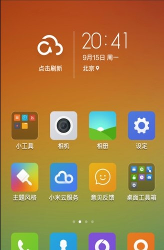 小米助手手机版 截图3