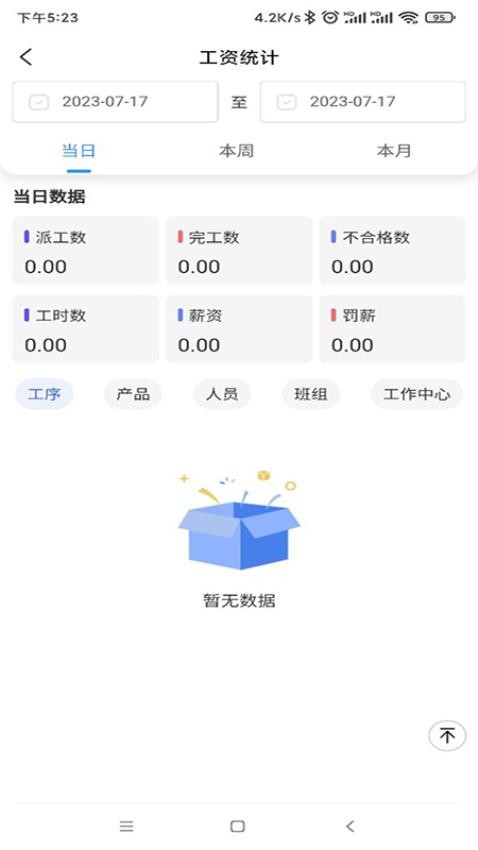 融科睿思app 截图1