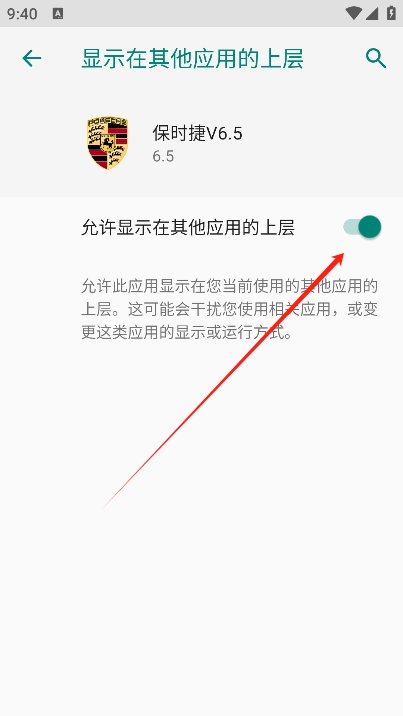 保时捷直装辅助 截图1