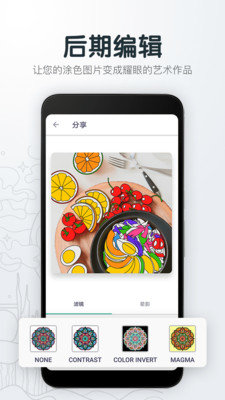 指尖绘图 v3.11 截图4