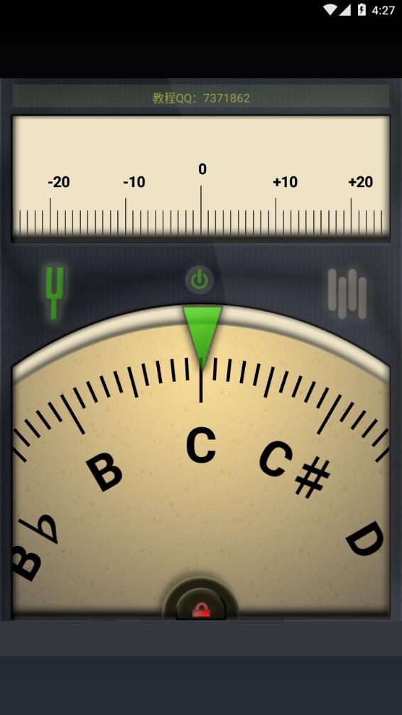 精准调音器免费手机版 截图2