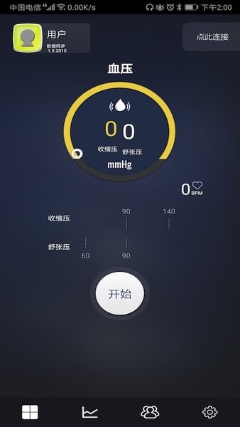 healthmonitor 截图1