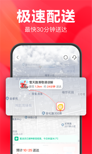 永辉生活APP 截图4