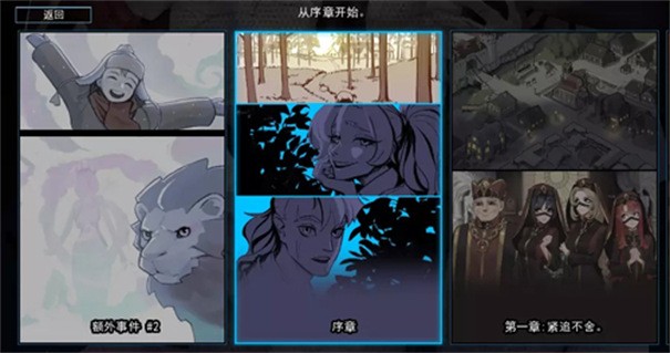 猎魔人物语安卓版 截图2