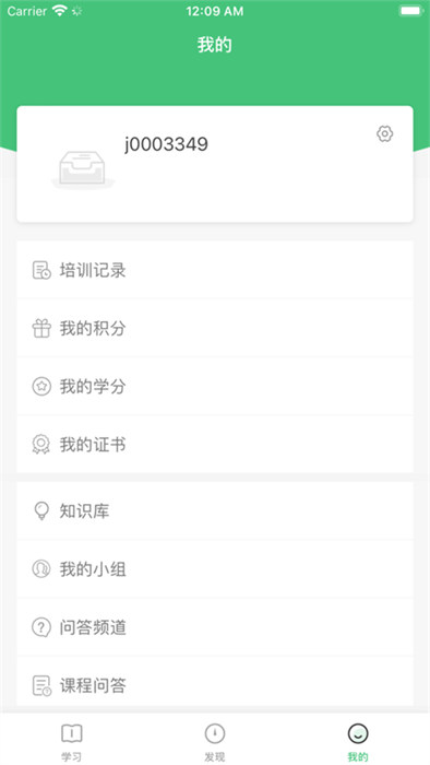 恒星能力app 截图3