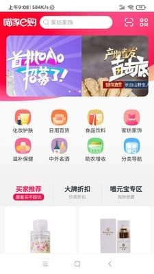 喵家e购 截图3