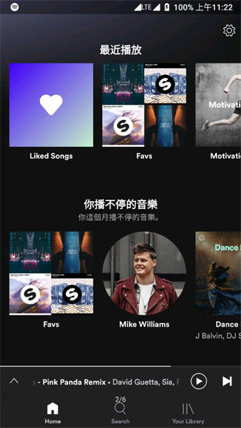 声田Spotify 截图2