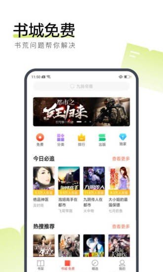 喵粉小说 截图3