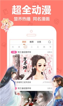 漫画库app 截图1