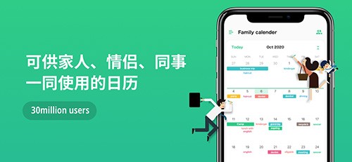 TimeTree软件 截图3