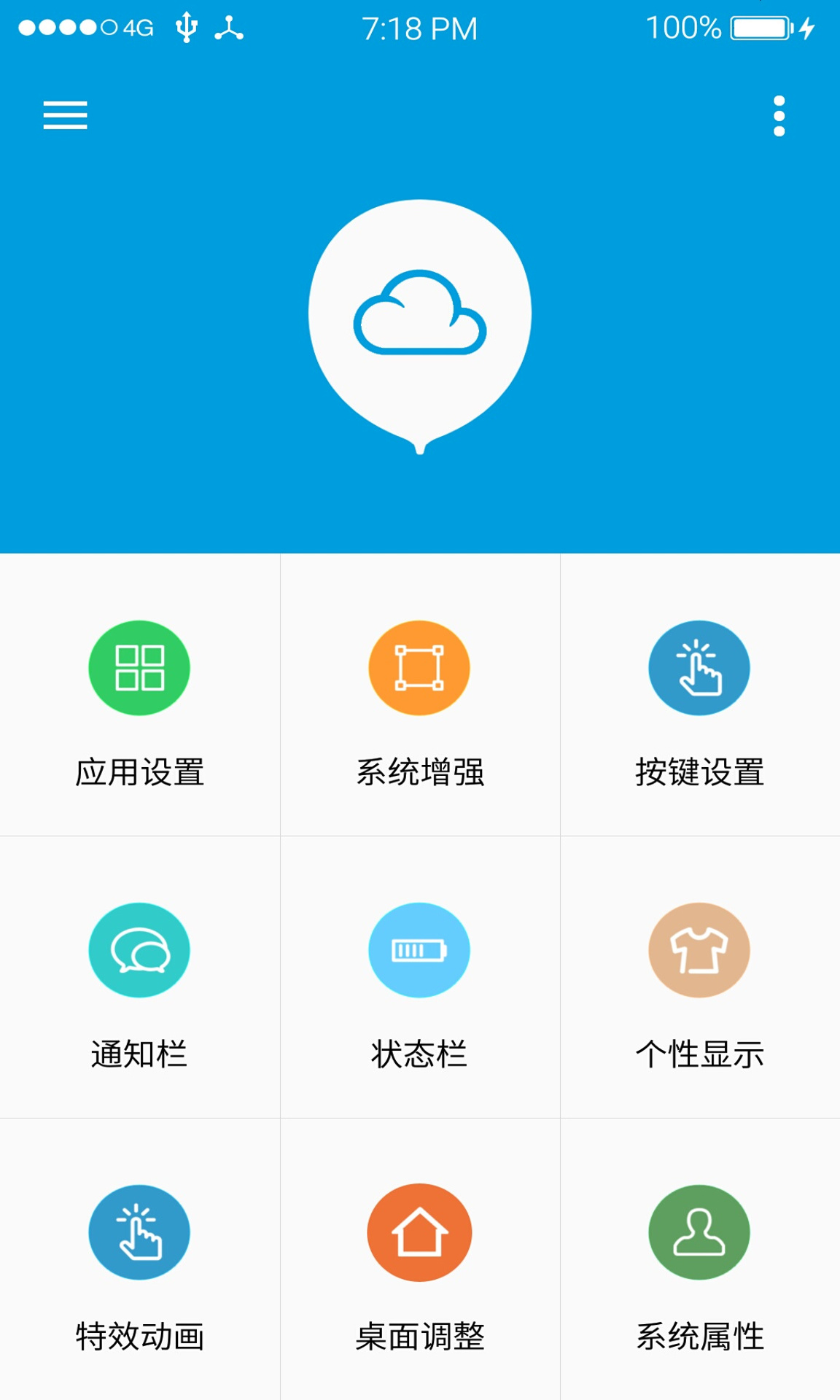 魅工具箱app 截图2