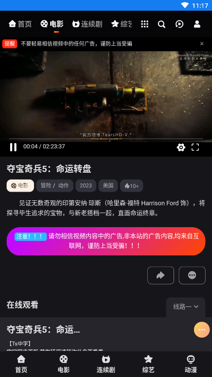 夜时代影视app 截图2