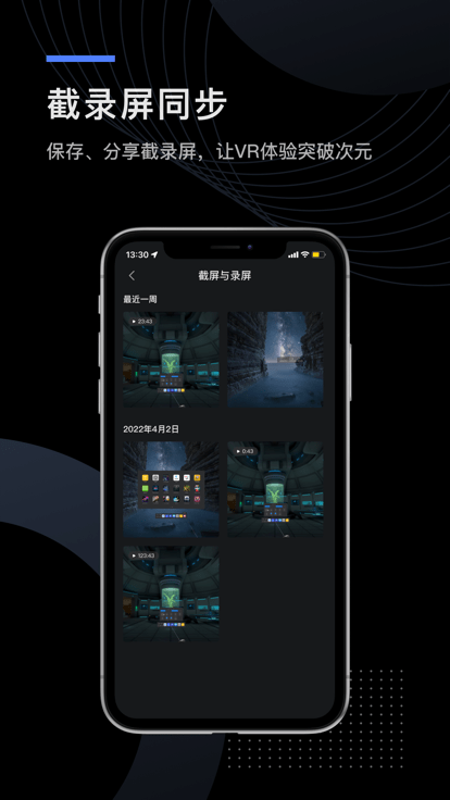 yvr助手 截图4