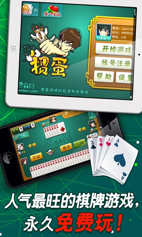 8899棋牌万人在线 截图3
