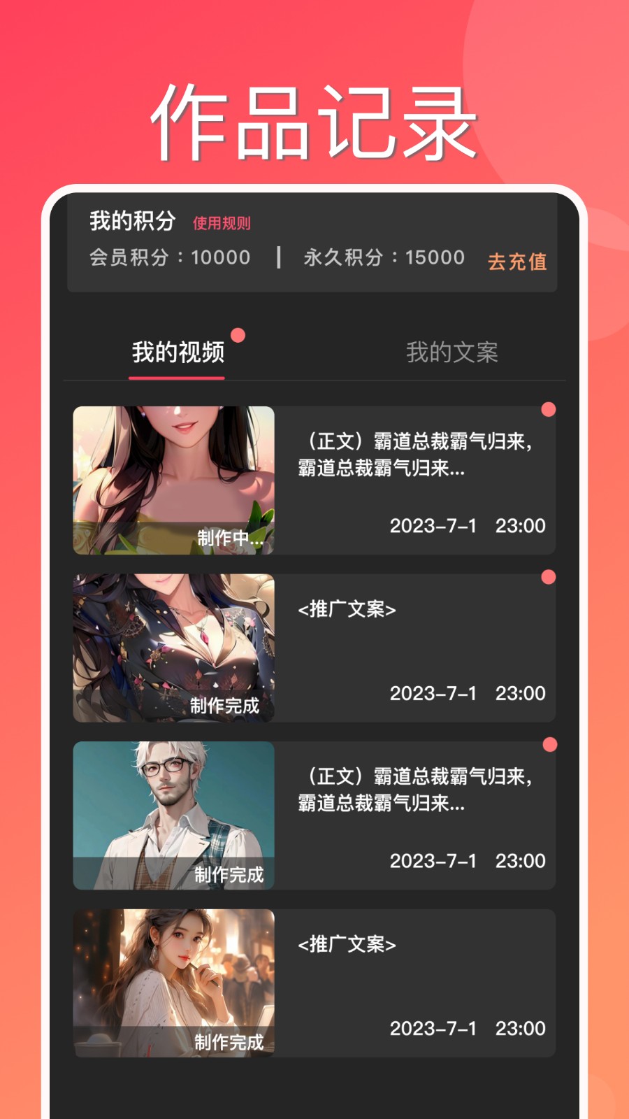 快推文 截图1