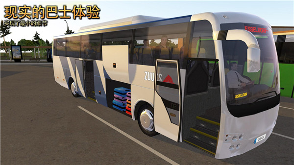 巴士模拟器游戏 截图4