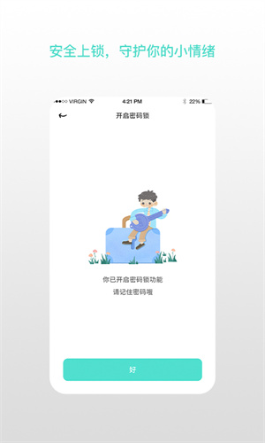 解忧娃娃app 截图2