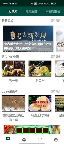 LinLi影视 截图1