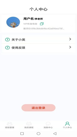 牛劲小英软件 v3.0.1 安卓最新版 截图1