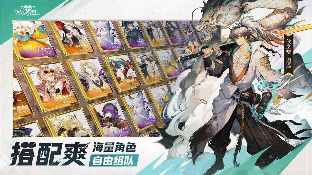 无尽梦回官网版 截图1