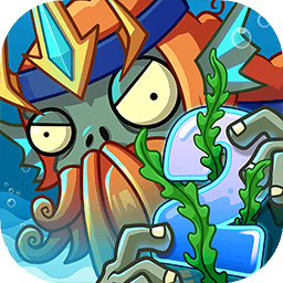 植物大战僵尸2亚特兰蒂斯手游