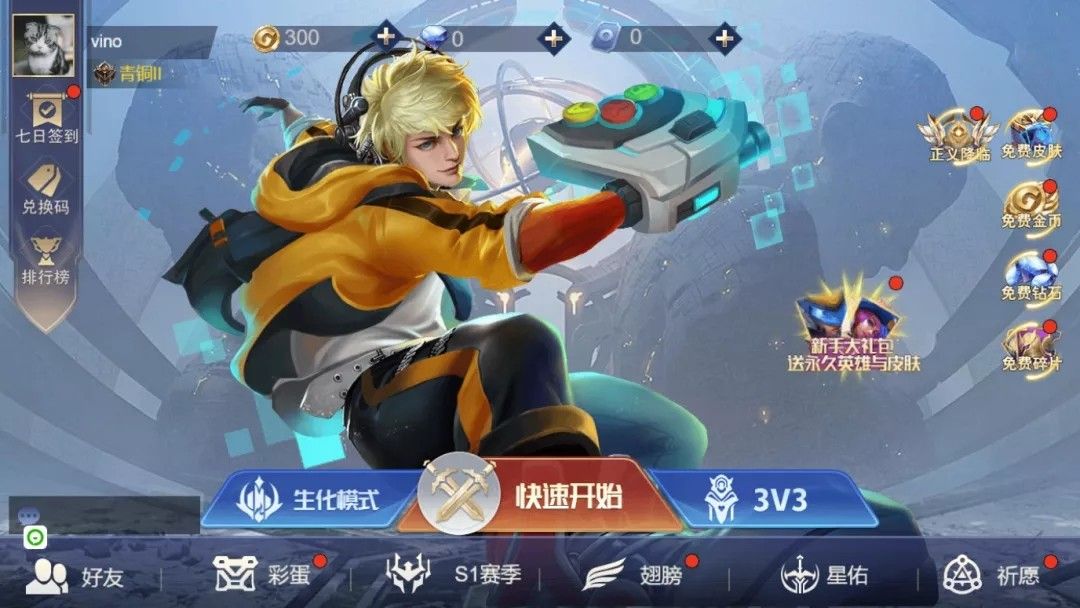 王者精英5v5 截图2