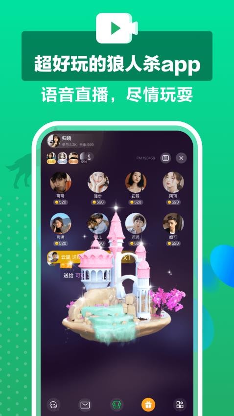 狼王APP 截图1