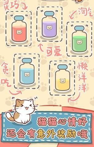 我的招财猫 截图1