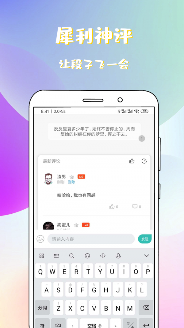 稀饭免费小说 截图3