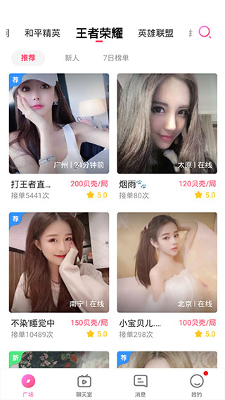 鱼丸星球app 截图4