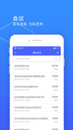 小天精灵app 截图2