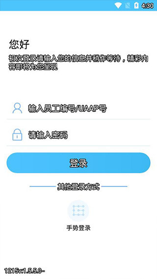 建行员工app最新版 截图3