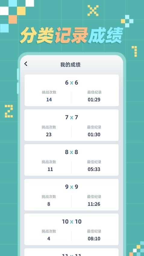 数织 截图1