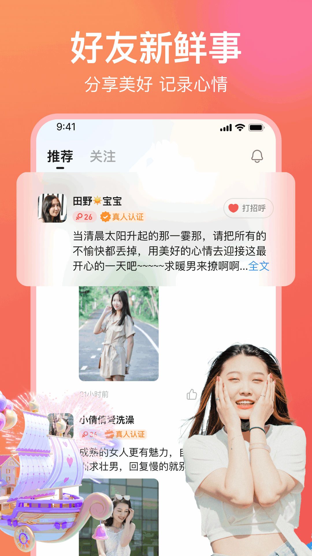愿聊app 截图1