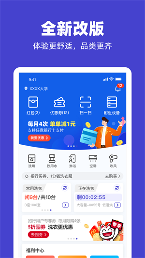 U净APP 截图5